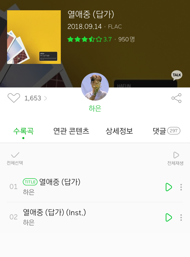 개인적으로 제일 꼴보기 싫은 노래 스타일..jpg | 인스티즈