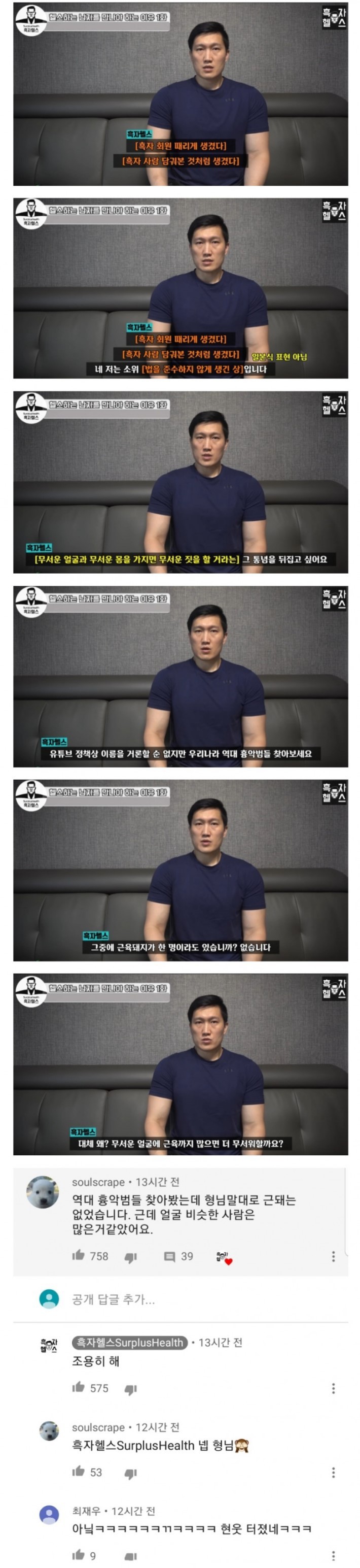 사람들이 근육돼지 무서워하는 이유 | 인스티즈