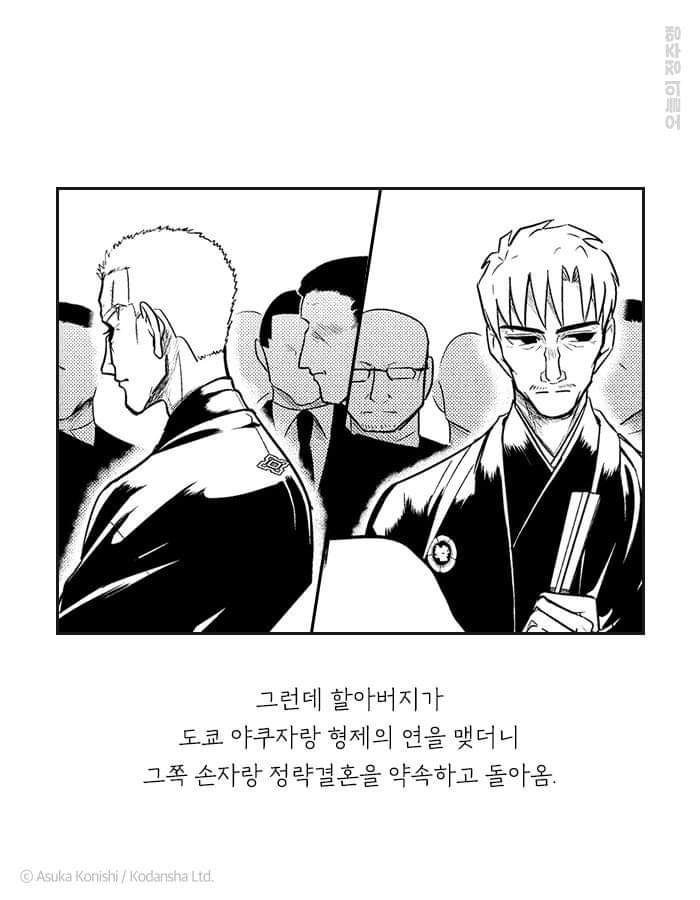 야쿠자 약혼자가 몸을 팔아 돈을 벌어오라길래, 신장을 팔았다 | 인스티즈