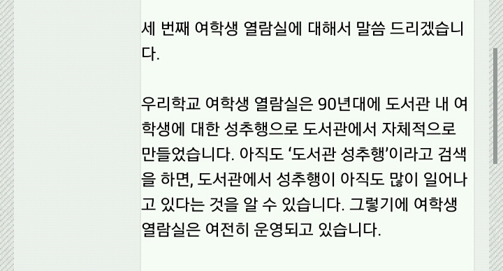 여자 전용 열람실 있는 대학교 ㄷㄷ | 인스티즈