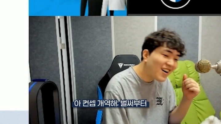 가디언 테일즈 접는 대기업 스트리머.jpg | 인스티즈