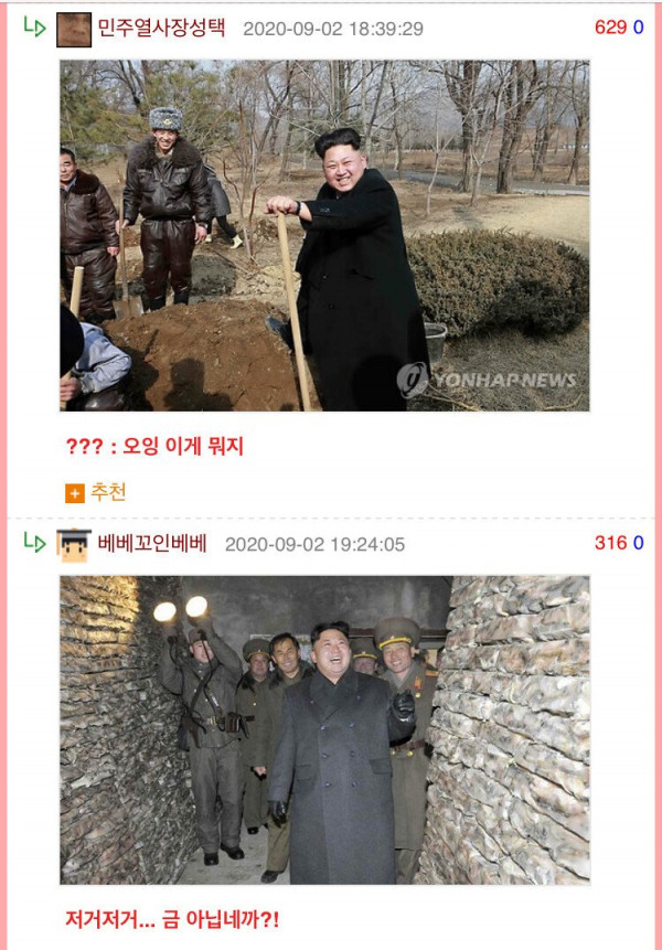 통일을 간절히 바라는 웃대인.jpg | 인스티즈