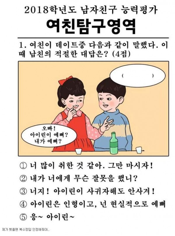 오빠 아이린이 예뻐 내가예뻐 | 인스티즈