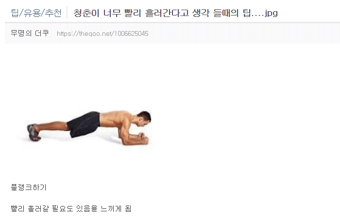 시간이 너무 빨리 흘러가서 아쉬운 사람들을 위한 팁.jpg | 인스티즈