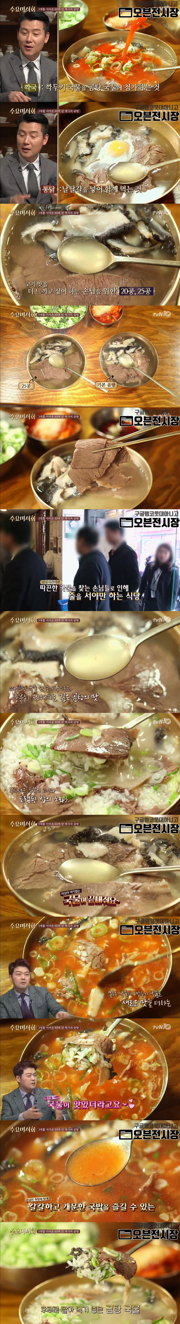 분점만 3개인 서울에서 가장 유명한 곰탕.jpg | 인스티즈