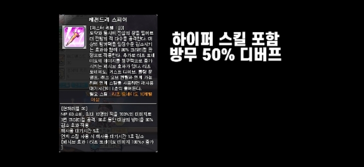 메이플스토리 궁수의 희망들! 윈드브레이커 vs 메르세데스 | 인스티즈