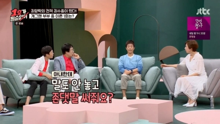 최수종씨는 아내 몰래 돈을 쓴 적이 있어요?.jpg | 인스티즈