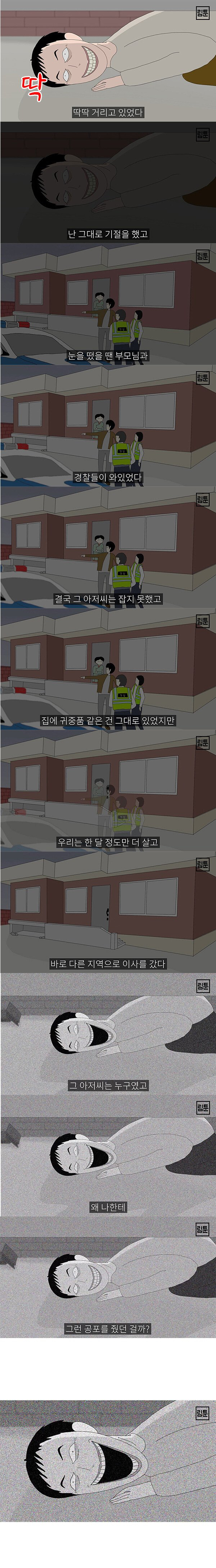 혼자 있는 집 방에서 들리는 소리.jpg | 인스티즈