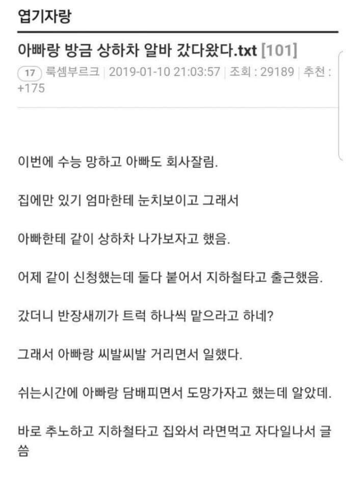 택배상하차 아빠와 아들.jpg | 인스티즈