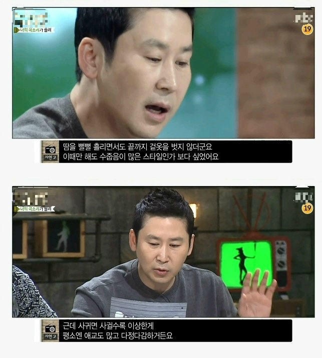 남의 눈을 지나치게 의식하는 남친 (마녀사냥) | 인스티즈