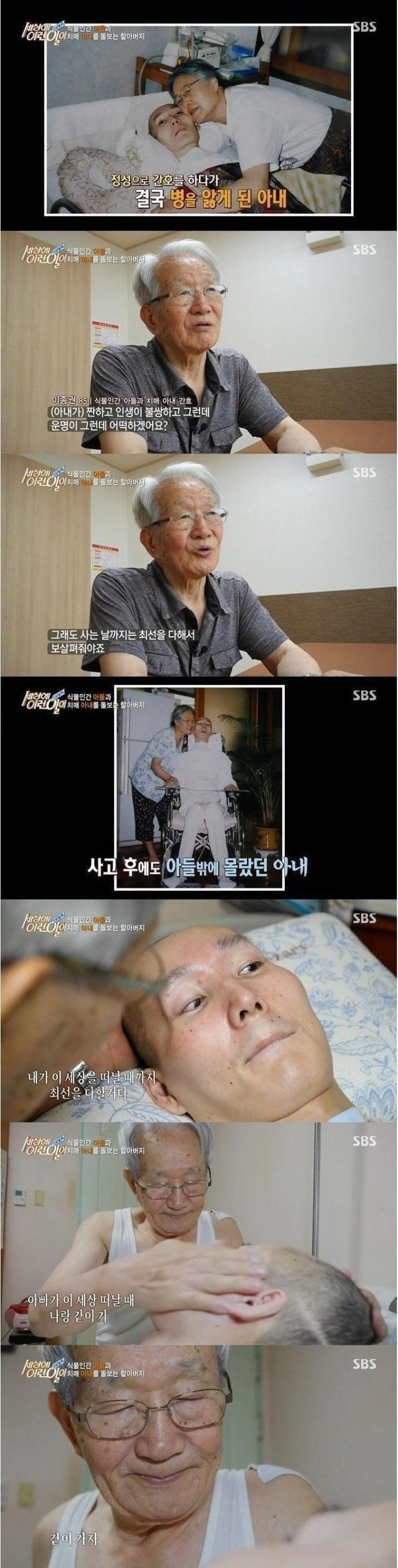 가정을 책임지는 85세 할아버지........jpg | 인스티즈