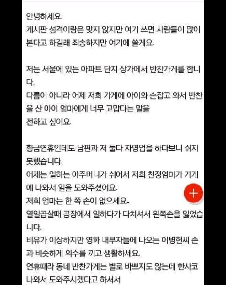 반찬가게의 인성좋은 아이엄마 | 인스티즈