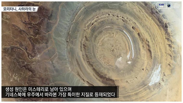 아리랑 위성이 촬영한 우주에서 바라본 세계의 사막 | 인스티즈