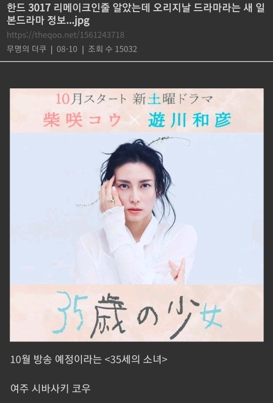 설정이 한국드라마와 비슷하다는 일본의 방송 예정 드라마.jpg | 인스티즈