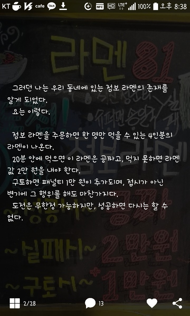 점보라멘 도전후기 | 인스티즈