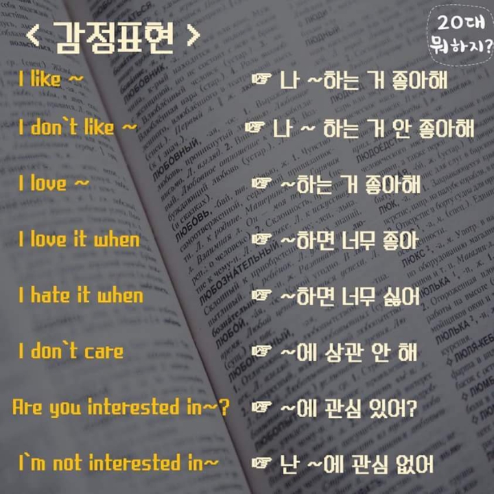 한번에 끝내는 영어패턴 | 인스티즈