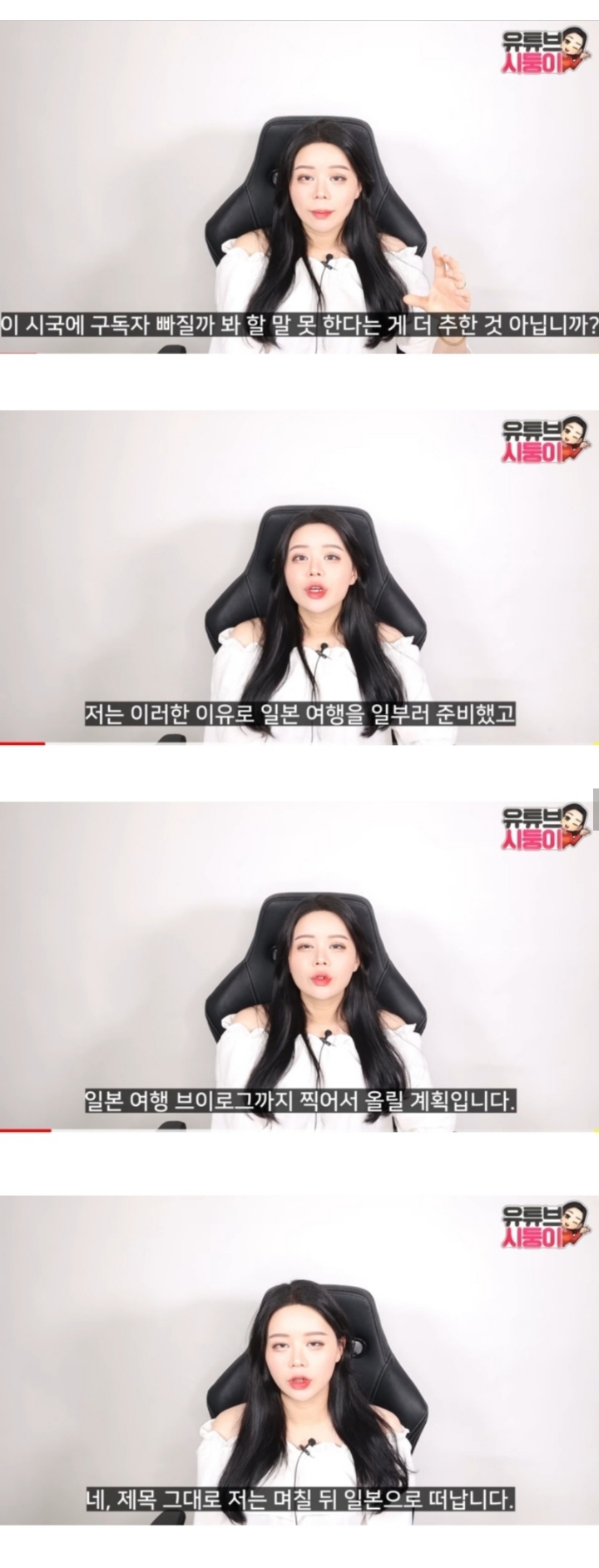 일본여행가겠다고 떼쓰는 유투브시둥이 | 인스티즈