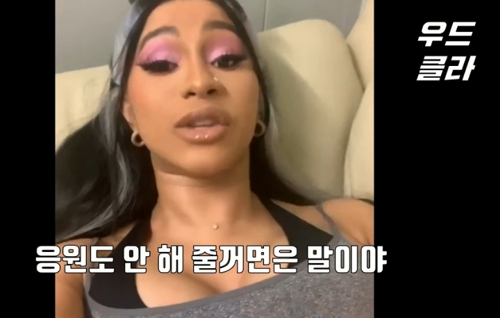 카디비가 노래 가사를 문란하게 쓰게된 이유 | 인스티즈