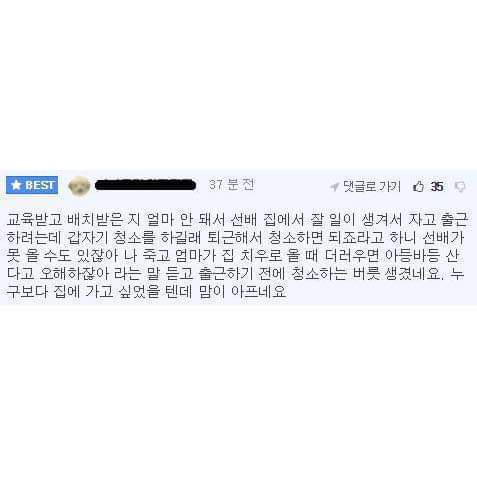 소방관이되고 바뀐습관 | 인스티즈