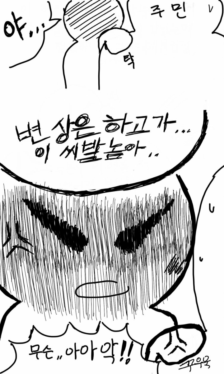 간지 상남자 승강기기사 썰 | 인스티즈