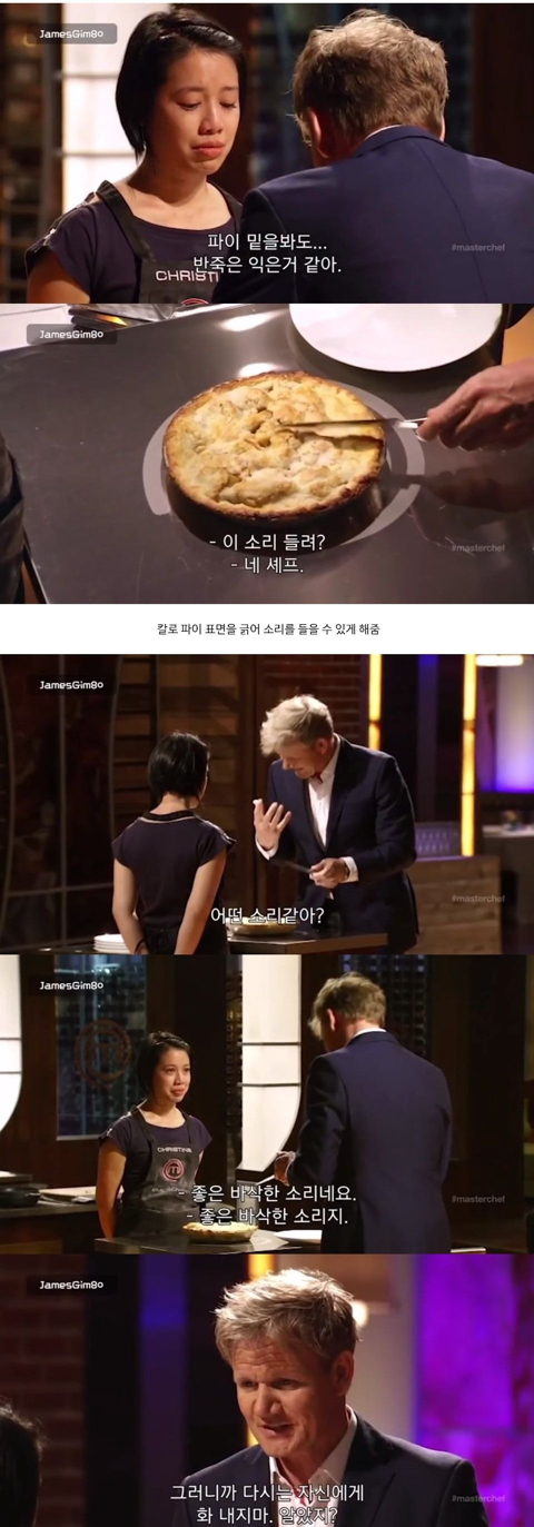 앞이 안보이는 요리사가 만든 파이를 먹은 고든램지 반응 | 인스티즈