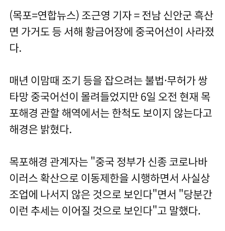 우한 코로나 의외의 순기능 | 인스티즈