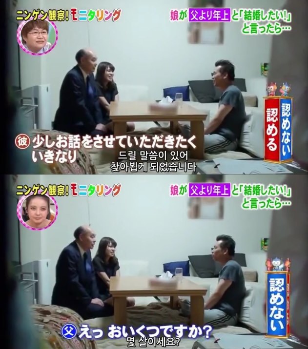 딸이 아빠보다 나이많은 남자와 결혼한다고 하면? | 인스티즈