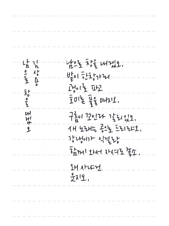 교보문고 손글씨대회 수상작 | 인스티즈