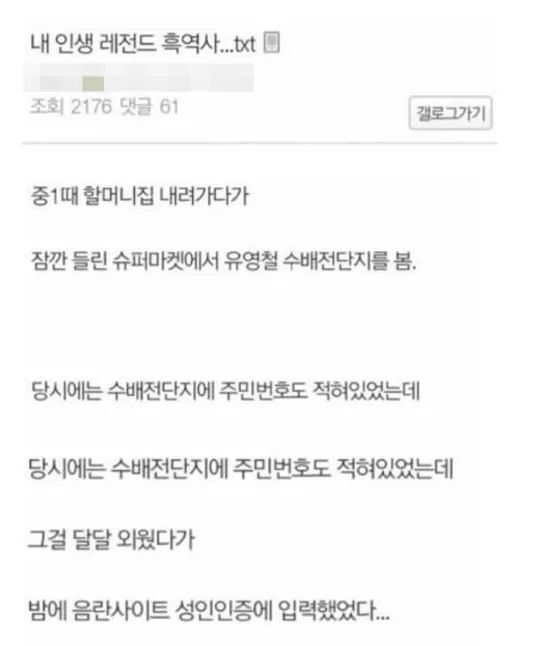 야이씨 우리가족 전부 일리단 됨 | 인스티즈