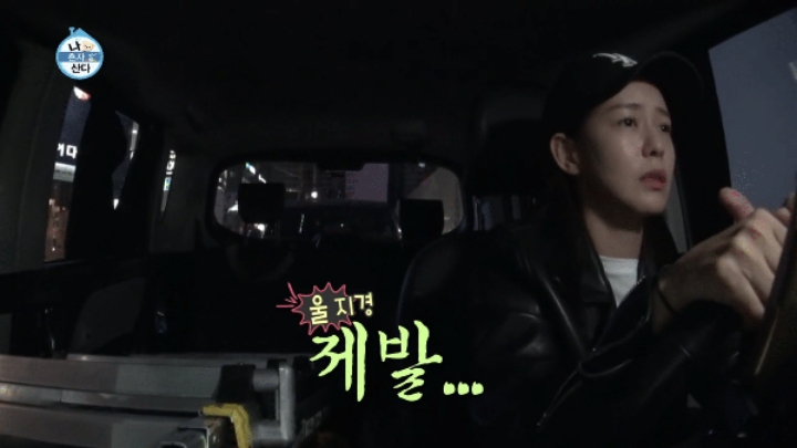 [나혼자산다] 똥싸기 직전의 여배우....방송접기 직전.....JPG | 인스티즈