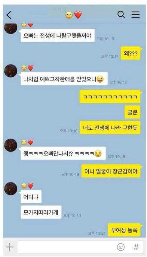 소고기 무한리필 커플 .jpg | 인스티즈