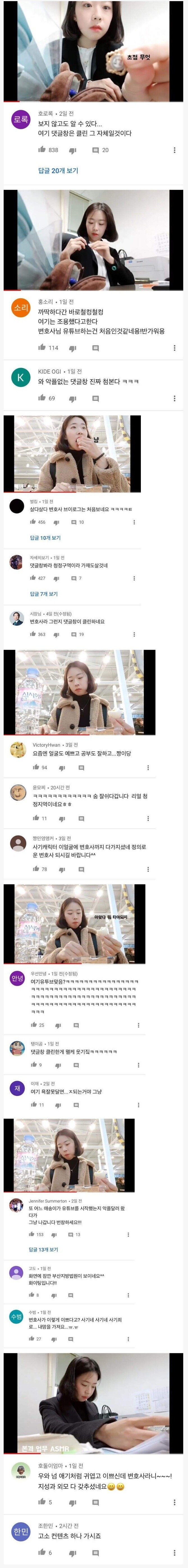 악플이 전혀 안달리는 미녀 유튜버의 정체..JPG | 인스티즈