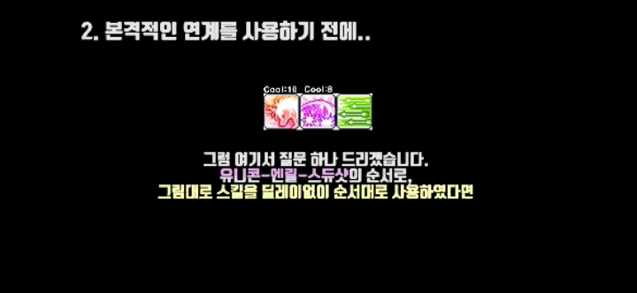 메이플스토리 정말 간단하고 쉬운 메르세데스 연계콤보 쓰는법을 알아보자! | 인스티즈