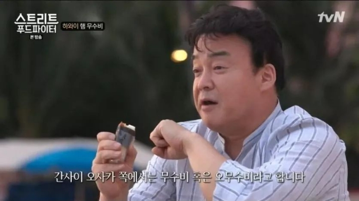 ??? : 이 음식은 사실 일본의 영향을 많이 받았거든요 | 인스티즈