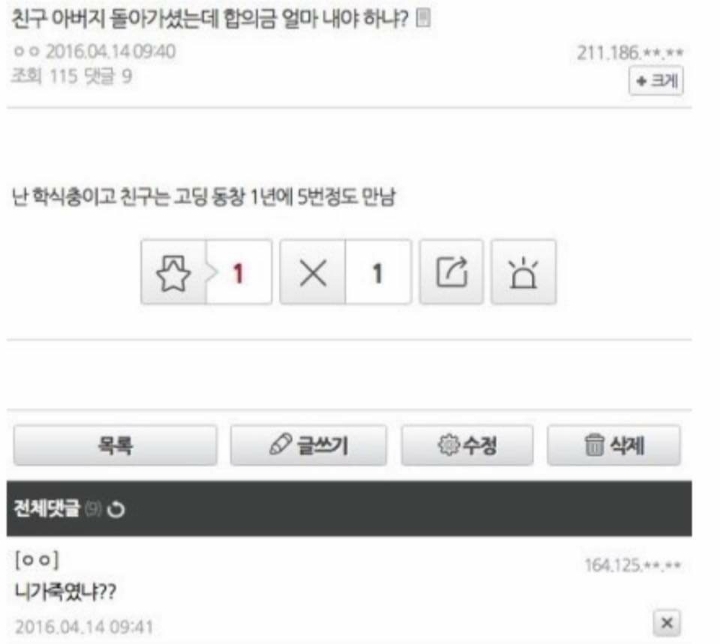 야이씨 우리가족 전부 일리단 됨 | 인스티즈