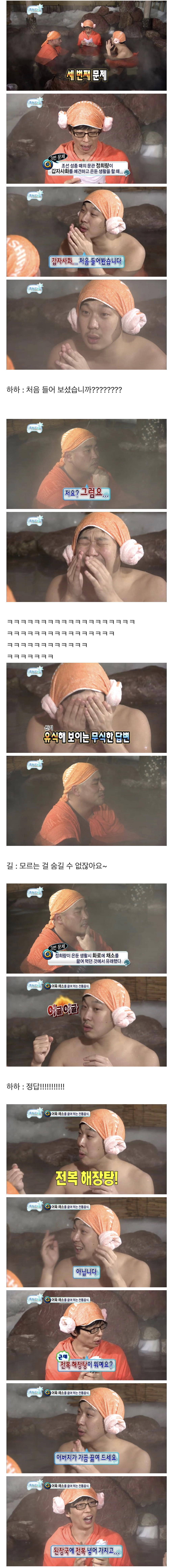 [무한도전] 지식 배틀 중 유식해 보이는 무식한 답변하는 길.jpg | 인스티즈