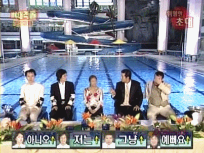 다시 보고 싶은 추억의 예능 '위험한 초대'.gif | 인스티즈