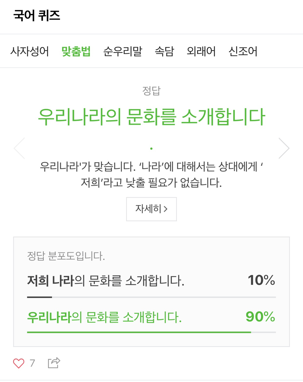 대화 하다보면 이렇게 하는 사람 은근많은 | 인스티즈