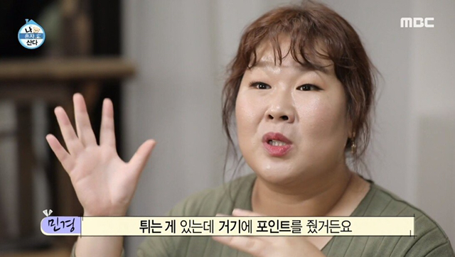 나혼자산다) 기안84 챙겨주는 박세리 | 인스티즈