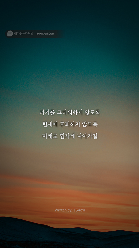 걱정이많은 당신에게 들려주고싶은글 | 인스티즈