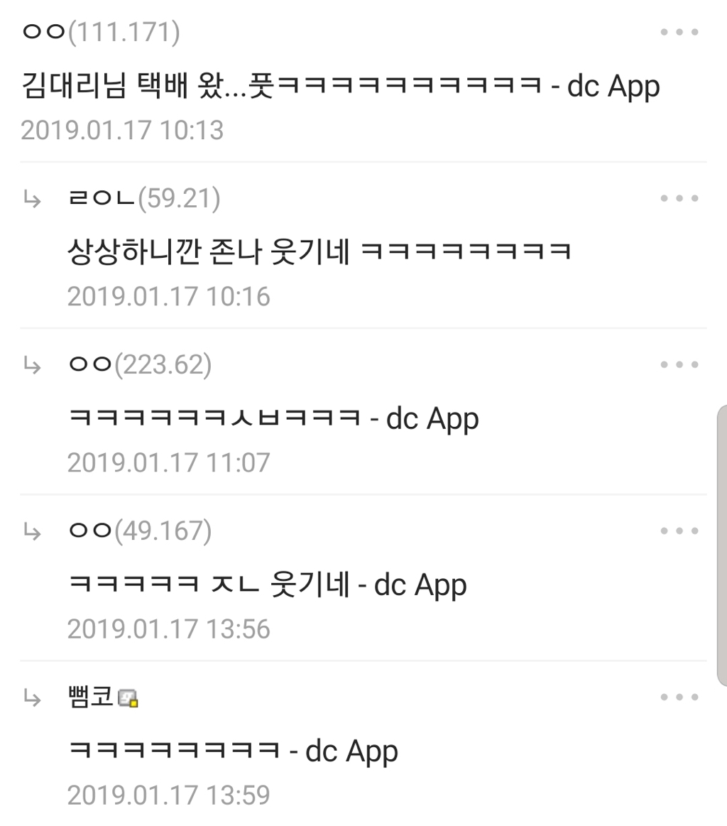 ???: 회사에서 택배받고 울었다...jpg | 인스티즈