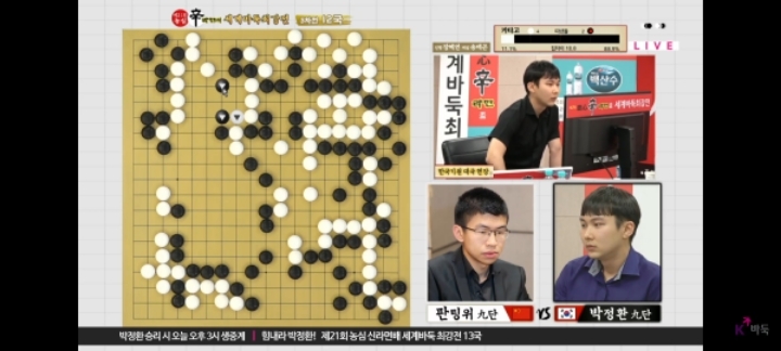 어제자 바둑계 역대급 사건 그 후... | 인스티즈