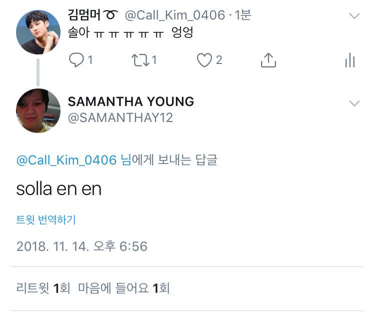 님 왜 자꾸 말 해석하세요 | 인스티즈