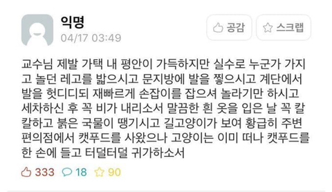 선지키면서 저주하기 | 인스티즈