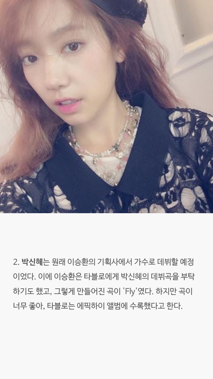 여배우들의 대한 tmi | 인스티즈