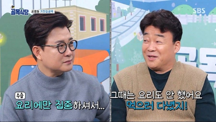 백종원이 살면서 후회하는일.jpg | 인스티즈