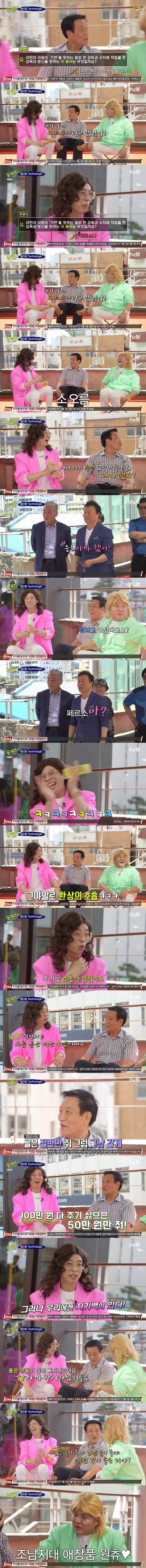 유퀴즈에 출연한 시민들중 역대급이었던 사람.jpg | 인스티즈