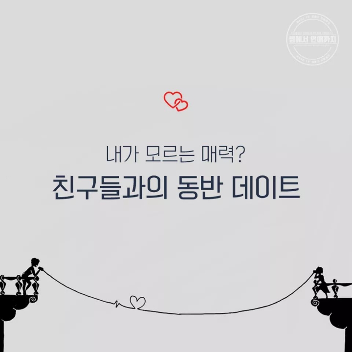 오래 연애하는 방법 5가지 | 인스티즈