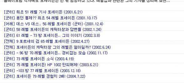 리니지1 그때 그시절 전설이 된 사람들 | 인스티즈