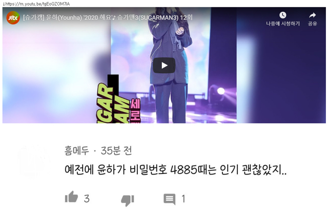 ???: 하루에 4번 사랑을 말하고 | 인스티즈